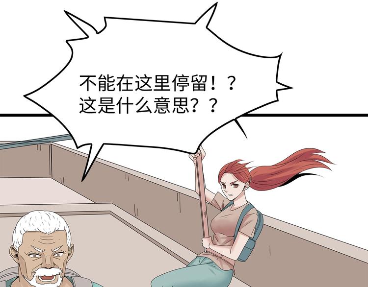 深水前线韩漫全集-第46话无删减无遮挡章节图片 