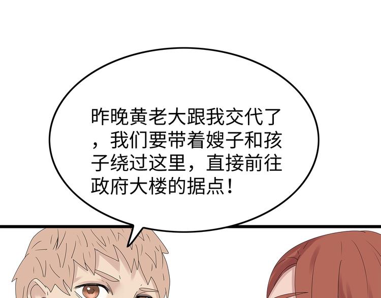 深水前线韩漫全集-第46话无删减无遮挡章节图片 