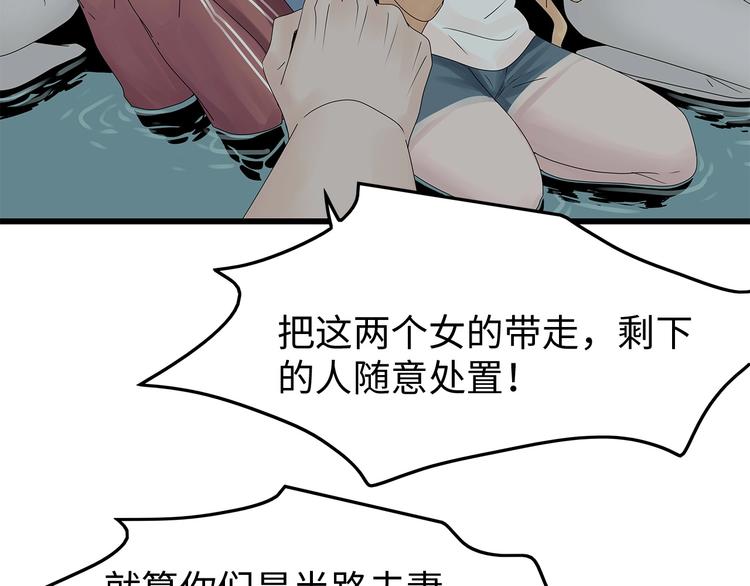 深水前线韩漫全集-第47话 绑架无删减无遮挡章节图片 