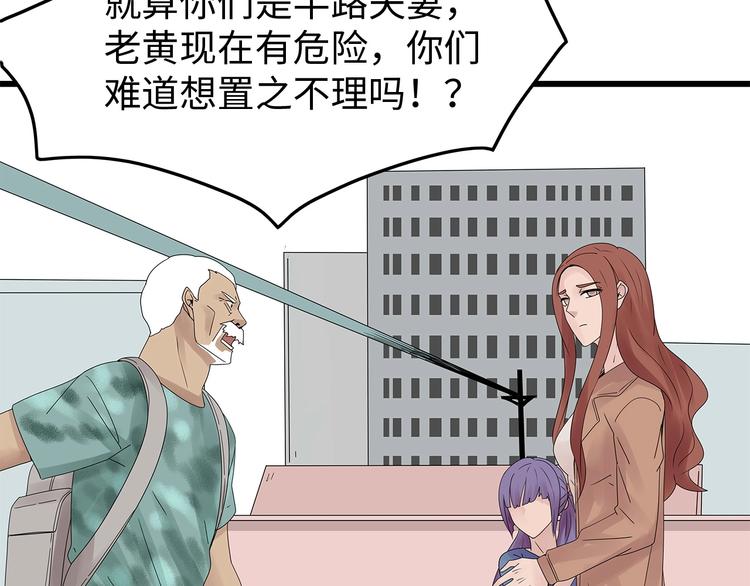 深水前线韩漫全集-第47话 绑架无删减无遮挡章节图片 