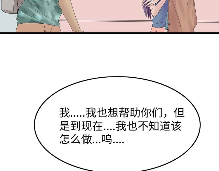 深水前线韩漫全集-第47话 绑架无删减无遮挡章节图片 
