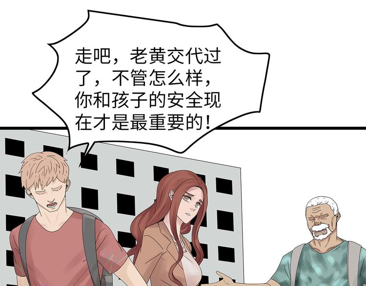 深水前线韩漫全集-第47话 绑架无删减无遮挡章节图片 