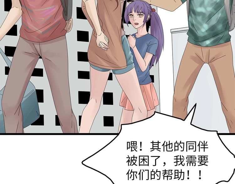 深水前线韩漫全集-第47话 绑架无删减无遮挡章节图片 