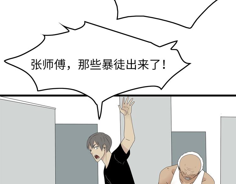 深水前线韩漫全集-第47话 绑架无删减无遮挡章节图片 