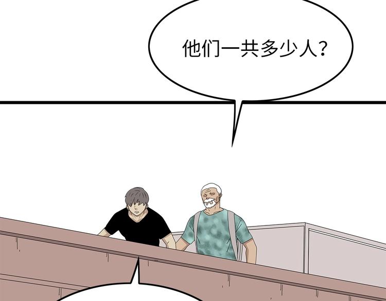 深水前线韩漫全集-第47话 绑架无删减无遮挡章节图片 