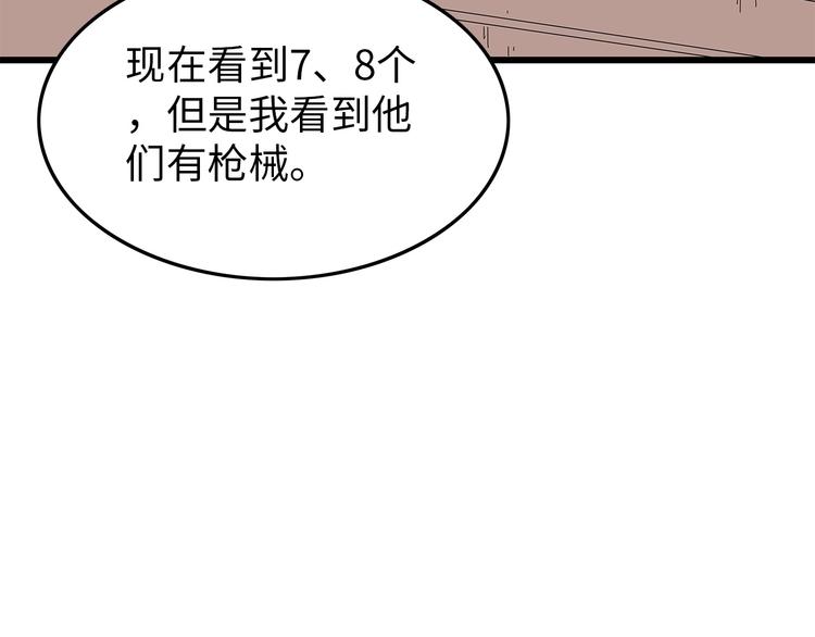深水前线韩漫全集-第47话 绑架无删减无遮挡章节图片 
