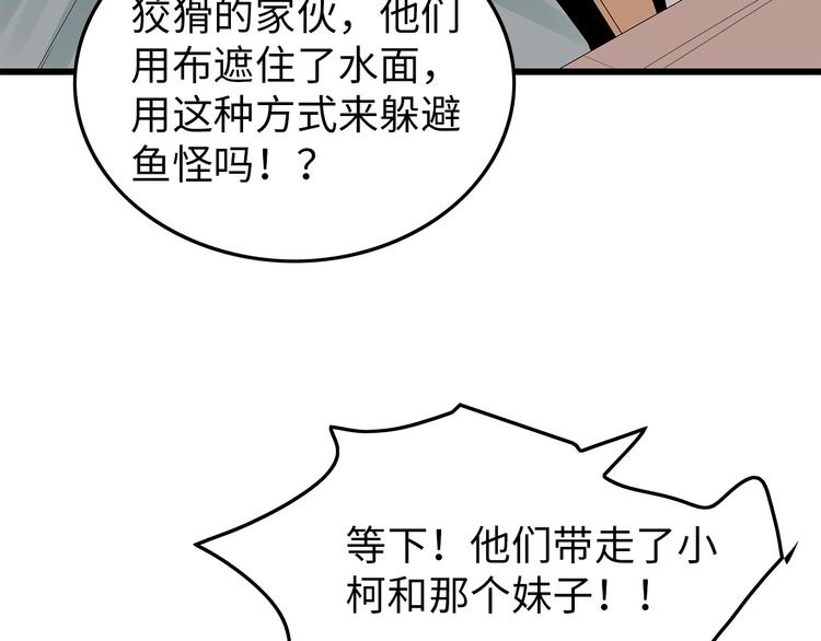 深水前线韩漫全集-第47话 绑架无删减无遮挡章节图片 