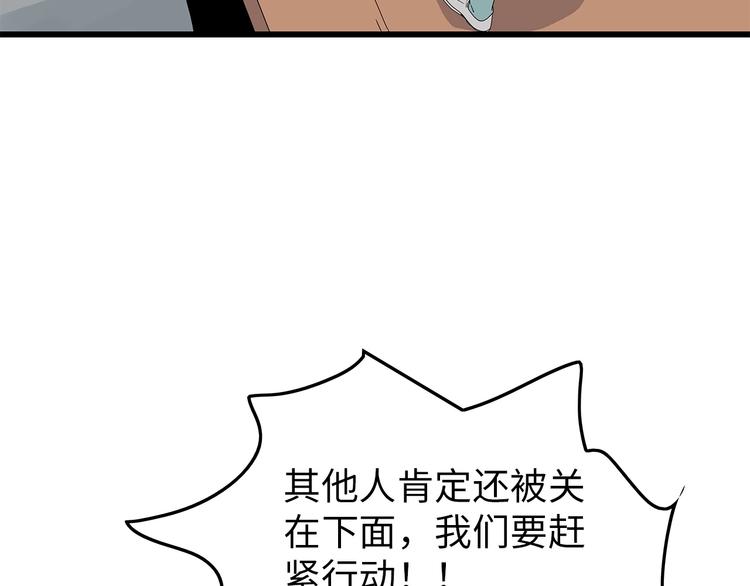 深水前线韩漫全集-第47话 绑架无删减无遮挡章节图片 