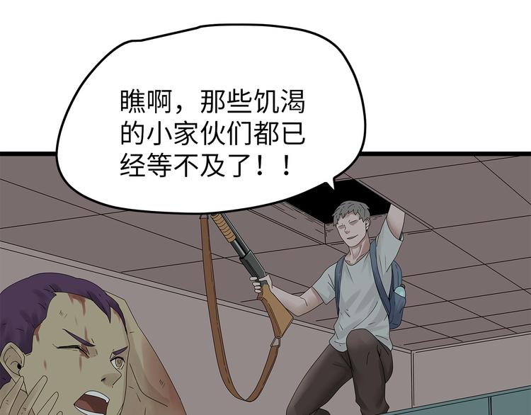 深水前线韩漫全集-第47话 绑架无删减无遮挡章节图片 