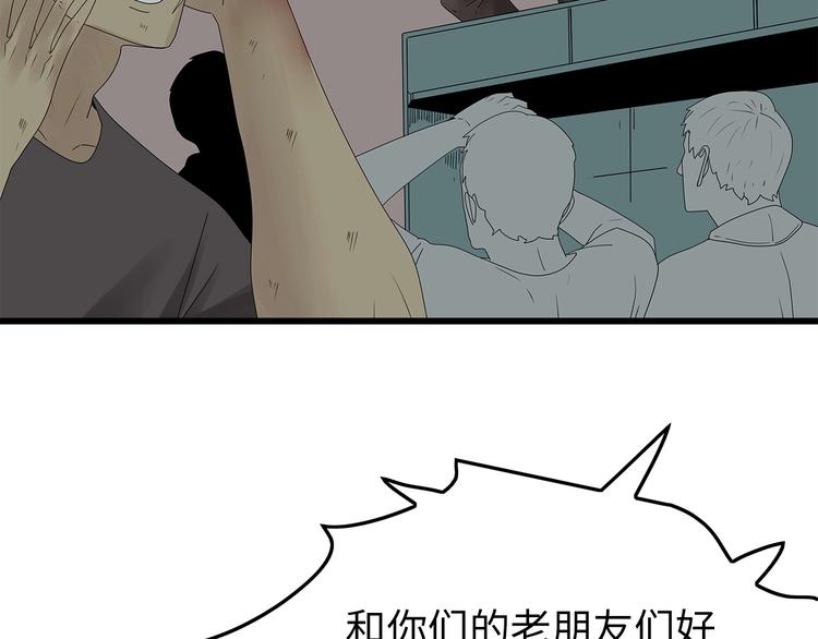 深水前线韩漫全集-第47话 绑架无删减无遮挡章节图片 