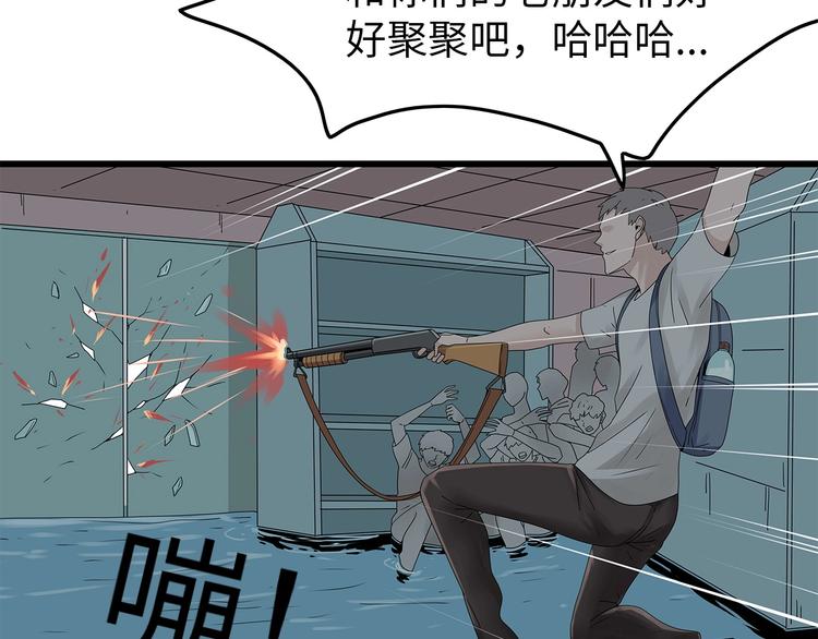 深水前线韩漫全集-第47话 绑架无删减无遮挡章节图片 