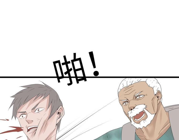 深水前线韩漫全集-第47话 绑架无删减无遮挡章节图片 
