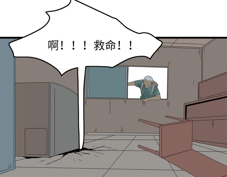 深水前线韩漫全集-第47话 绑架无删减无遮挡章节图片 