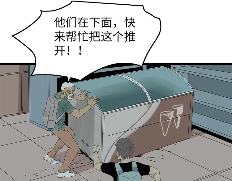 深水前线韩漫全集-第47话 绑架无删减无遮挡章节图片 