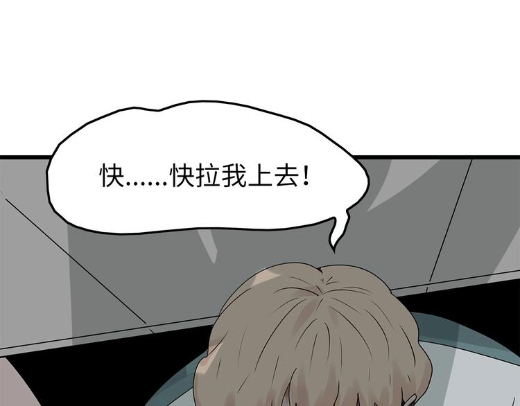 深水前线韩漫全集-第47话 绑架无删减无遮挡章节图片 