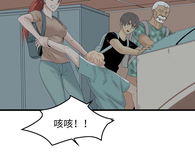 深水前线韩漫全集-第47话 绑架无删减无遮挡章节图片 