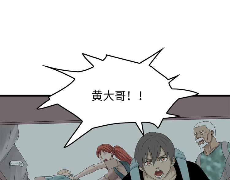 深水前线韩漫全集-第47话 绑架无删减无遮挡章节图片 