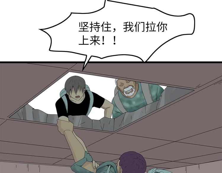 深水前线韩漫全集-第47话 绑架无删减无遮挡章节图片 