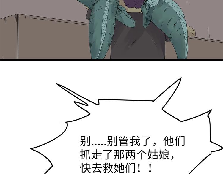 深水前线韩漫全集-第47话 绑架无删减无遮挡章节图片 