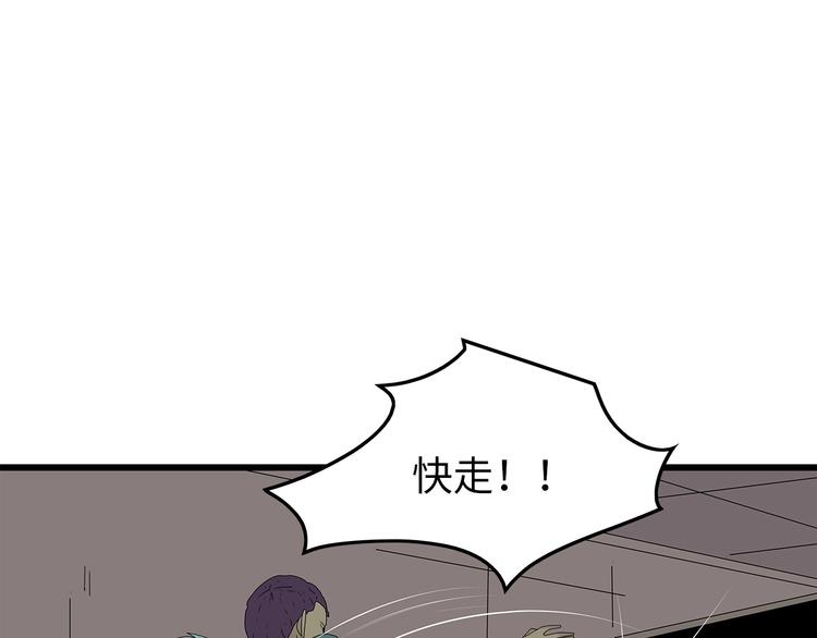 深水前线韩漫全集-第47话 绑架无删减无遮挡章节图片 