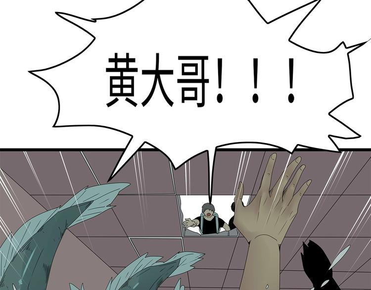 深水前线韩漫全集-第47话 绑架无删减无遮挡章节图片 