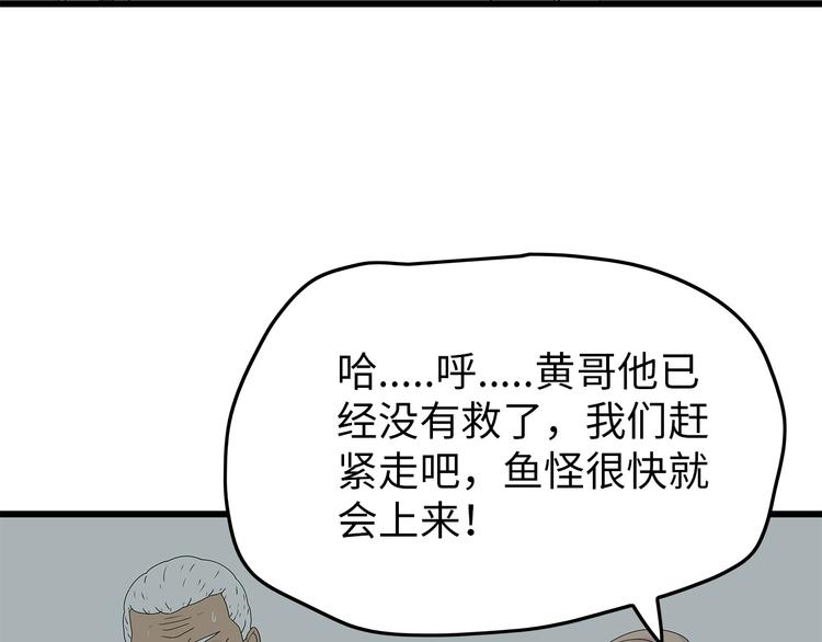 深水前线韩漫全集-第47话 绑架无删减无遮挡章节图片 