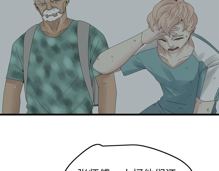 深水前线韩漫全集-第47话 绑架无删减无遮挡章节图片 