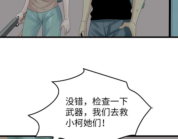 深水前线韩漫全集-第47话 绑架无删减无遮挡章节图片 