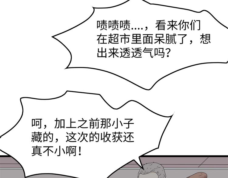 深水前线韩漫全集-第47话 绑架无删减无遮挡章节图片 