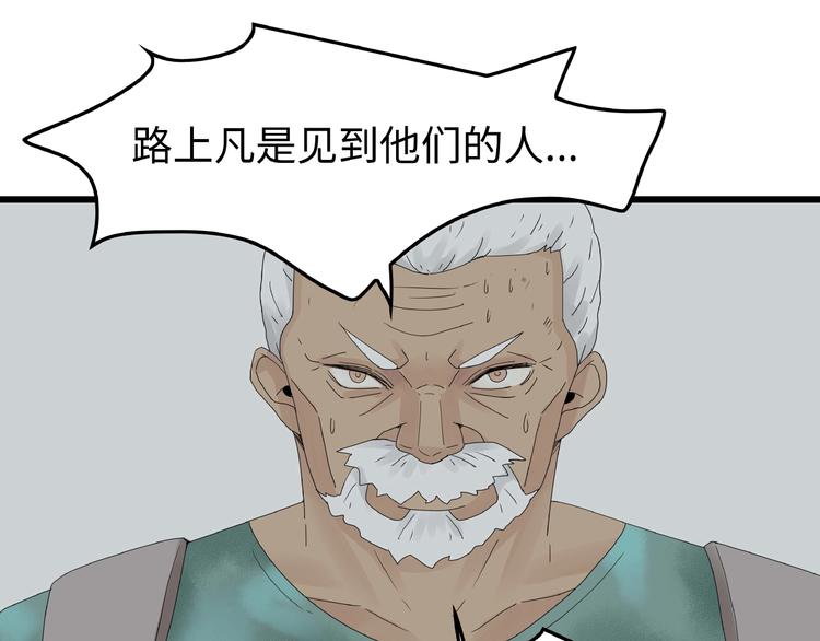 深水前线韩漫全集-第47话 绑架无删减无遮挡章节图片 