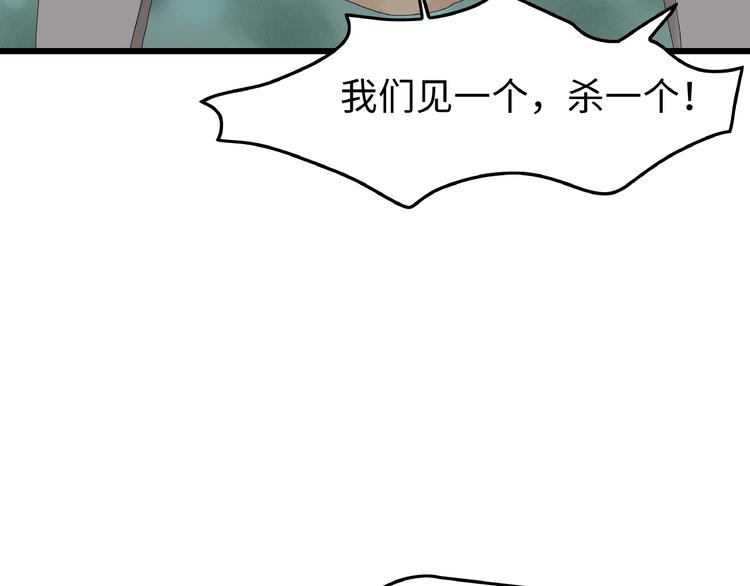 深水前线韩漫全集-第47话 绑架无删减无遮挡章节图片 