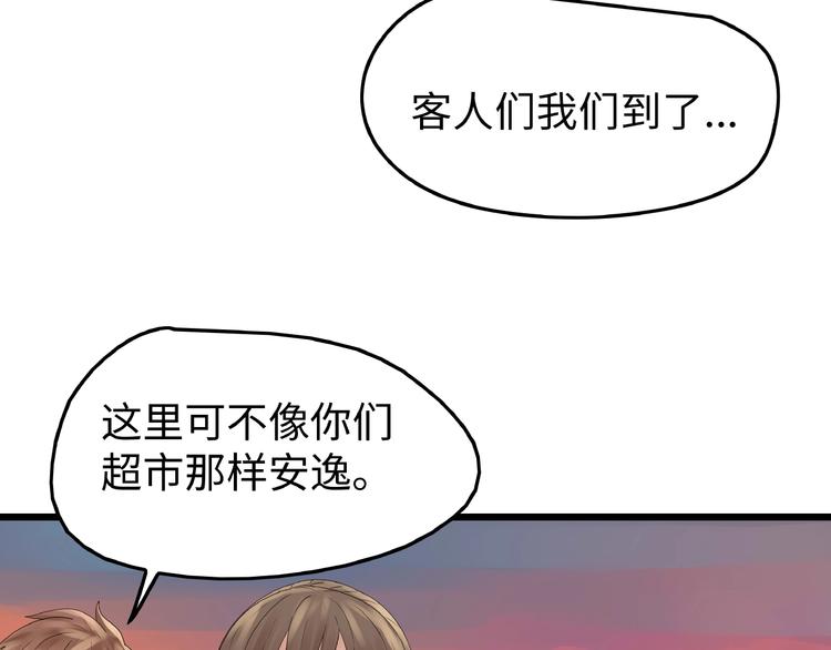 深水前线韩漫全集-第47话 绑架无删减无遮挡章节图片 