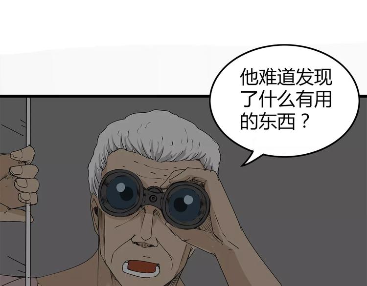 深水前线韩漫全集-第11话 人心叵测无删减无遮挡章节图片 