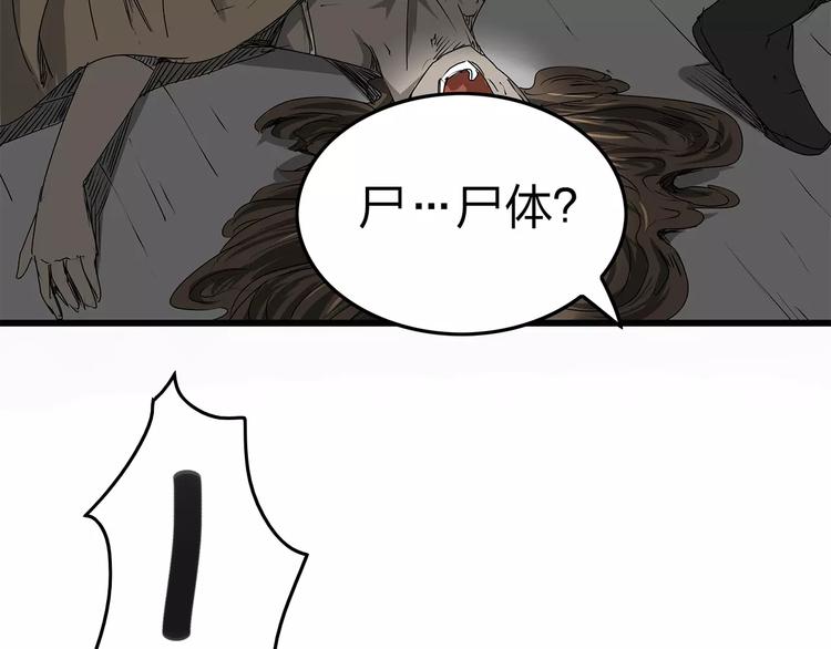 深水前线韩漫全集-第11话 人心叵测无删减无遮挡章节图片 