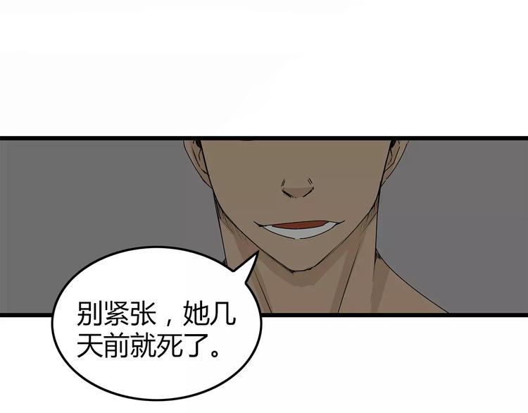 深水前线韩漫全集-第11话 人心叵测无删减无遮挡章节图片 