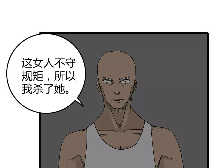 深水前线韩漫全集-第11话 人心叵测无删减无遮挡章节图片 
