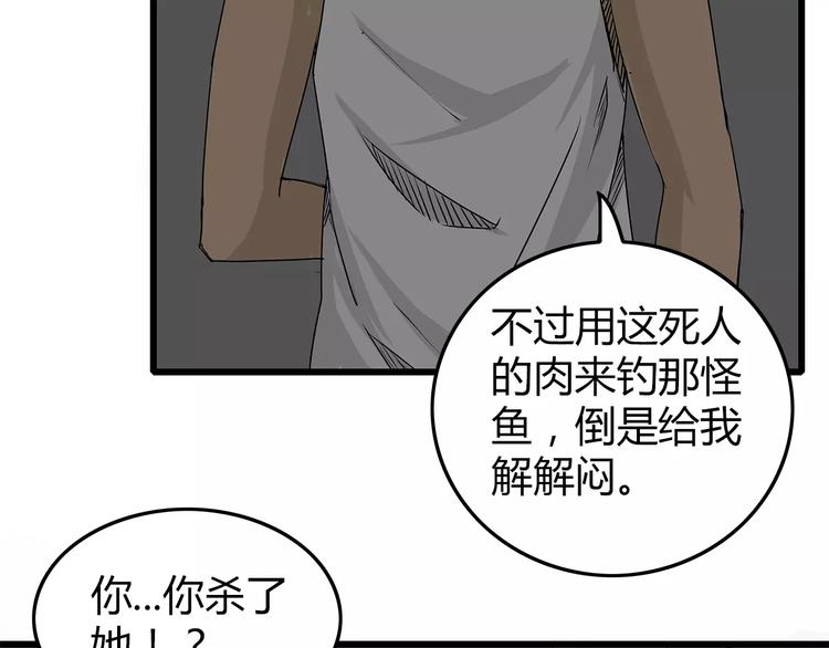 深水前线韩漫全集-第11话 人心叵测无删减无遮挡章节图片 