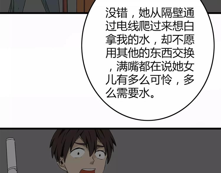深水前线韩漫全集-第11话 人心叵测无删减无遮挡章节图片 