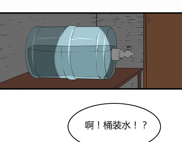 深水前线韩漫全集-第11话 人心叵测无删减无遮挡章节图片 