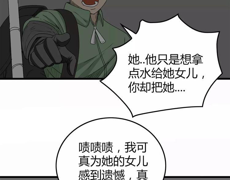 深水前线韩漫全集-第11话 人心叵测无删减无遮挡章节图片 