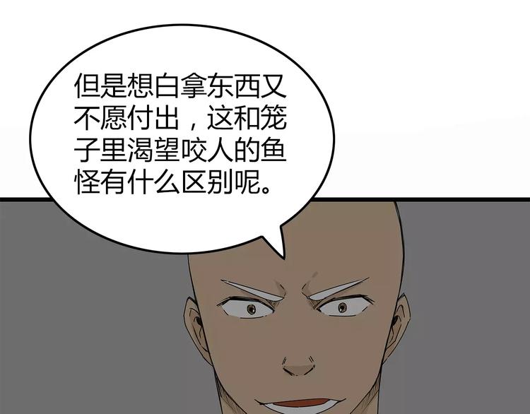 深水前线韩漫全集-第11话 人心叵测无删减无遮挡章节图片 