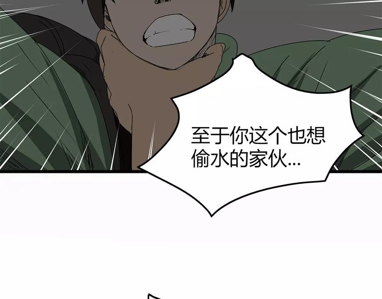 深水前线韩漫全集-第11话 人心叵测无删减无遮挡章节图片 