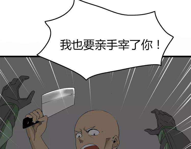 深水前线韩漫全集-第11话 人心叵测无删减无遮挡章节图片 