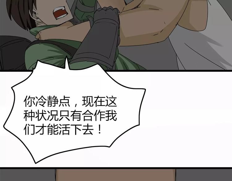 深水前线韩漫全集-第11话 人心叵测无删减无遮挡章节图片 