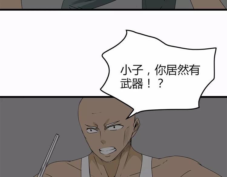 深水前线韩漫全集-第11话 人心叵测无删减无遮挡章节图片 