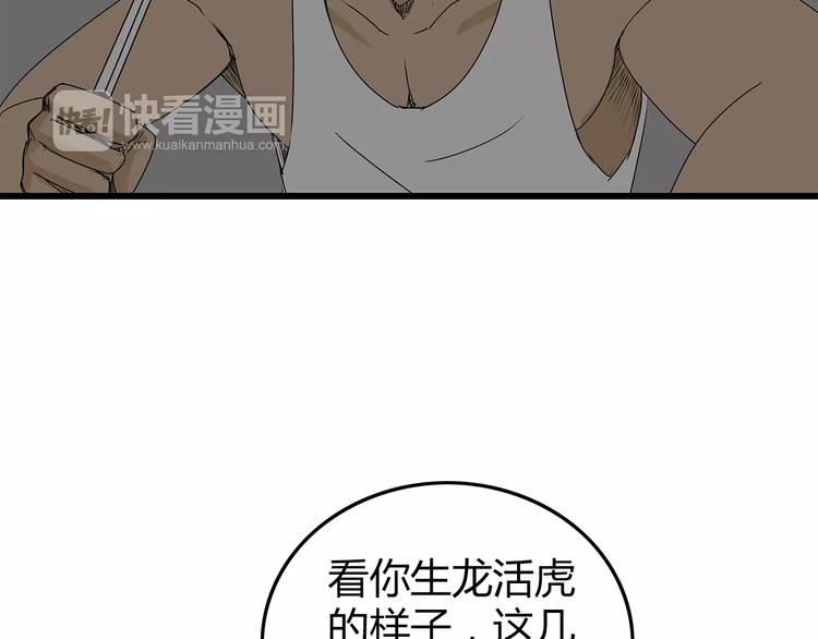 深水前线韩漫全集-第11话 人心叵测无删减无遮挡章节图片 