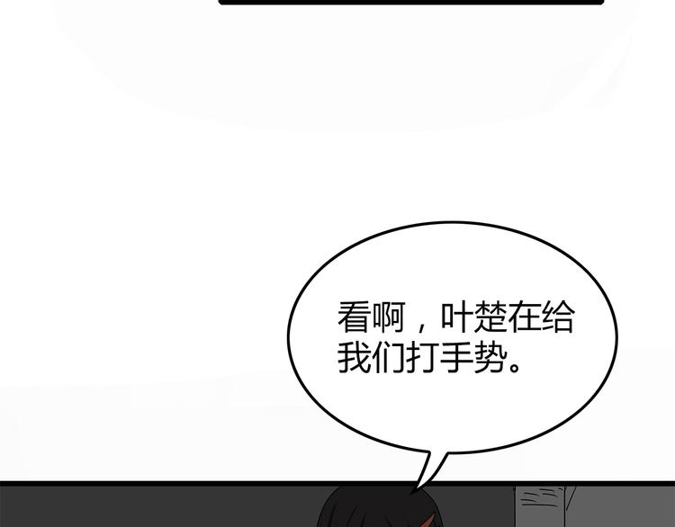 深水前线韩漫全集-第11话 人心叵测无删减无遮挡章节图片 
