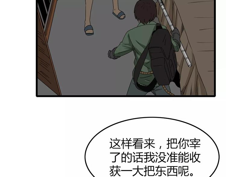 深水前线韩漫全集-第11话 人心叵测无删减无遮挡章节图片 