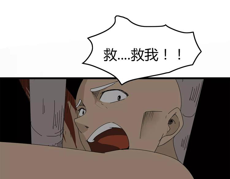 深水前线韩漫全集-第11话 人心叵测无删减无遮挡章节图片 