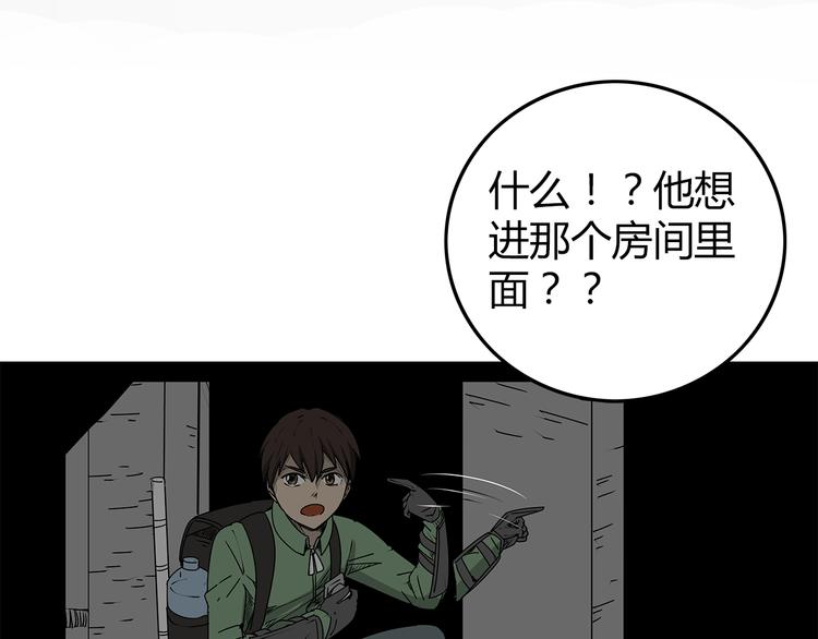 深水前线韩漫全集-第11话 人心叵测无删减无遮挡章节图片 